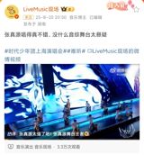 The Chinese pop landscape has a new viral moment, and it’s being driven not by a breakout single but by a simple hand‑gesture dance that fans have dubbed the “Love You Love Me” routine. The phenomenon, which has lit up the social‑media platform Weibo over the past few weeks, is centered on the boy band Teens in Times—known in Mandarin as 时代少年团 or TNT—and has become one of the most shared pieces of concert footage online.