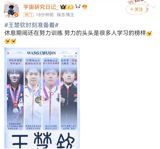 In the fast‑moving world of Chinese table tennis, a single line of Mandarin has become a rallying cry for millions: “王楚钦时刻准备着” – “Wang Chuqin is always ready.” The phrase, which now trends on Weibo and other platforms, began as a simple answer to a host’s question, “准备好了吗?” (“Are you ready?”) and quickly morphed into a meme that captures the spirit of a new generation of Chinese athletes.