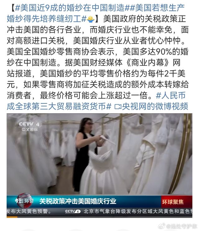 US Wedding Industry Faces Daunting Challenge: Lack of Skilled Sewing Workers Hinders Domestic Production