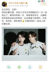 Fans of the Chinese boy‑band TNT (时代少年团) were in good spirits this week when Liu Yaowen took to Weibo to celebrate his bandmate Yan Haoxiang’s 21st birthday. The post, which combined a warm birthday message with a snapshot of the two young idols, quickly turned into a light‑hearted meme after observers noticed a quirky visual slip‑up.