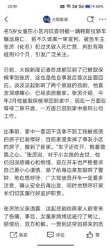 The tragic case of a 5-year-old girl being run over and killed by a Tesla in a residential area in Chengdu, China, has sparked widespread attention and concern. Recently, the driver, Zhang Lei, has spoken out for the first time, expressing his deep regret and sorrow over the incident. Zhang's statement has aroused sympathy and debate, with many questioning the responsibility of the driver, the girl's parents, and the property management of the residential area.