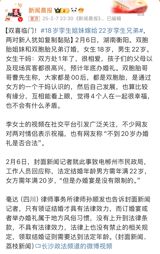 A recent engagement between 18-year-old twin sisters and 22-year-old twin brothers in Hunan, China, has garnered significant attention on social media. The event is not only remarkable because the couples are twins but also because the twin sisters are under the legal age for marriage, sparking a heated debate. According to Chinese law, the minimum age for marriage is 20 for women and 22 for men. However, the twins' families and friends are thrilled about the union, and the couples are set to tie the knot by the end of the year or early next year.