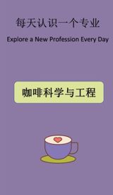 Recently, a Beijing University graduate was kicked out of his class group chat for pursuing a career as a traditional Chinese bone-setter, sparking a heated debate in society. This incident not only reflects the biases people hold against the profession but also raises questions about the relationship between traditional Chinese medicine and modern medicine. The graduate, Zhang Lechao, had initially worked in a top-ranked hospital after graduating from Beijing University but turned to traditional Chinese bone-setting after recovering from a serious illness through the practice. Despite facing misunderstanding and ridicule, including being labeled as a "failure" by some, Zhang has successfully built a lucrative career, with his services in high demand and commanding a fee of 10,000 yuan per session.