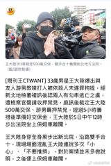 In a surprising turn of events, Taiwanese actor Wang Da-lu was seen smiling as he left the prosecutor's office, a stark contrast to the gravity of the situation that led him there. Wang had been embroiled in a controversy involving the alleged instigation of an attack on a taxi driver, which initially led to severe charges including "incitement to murder." However, after further investigation, the charges were adjusted to "incitement to injury," a development that sparked widespread discussion and criticism. The incident began when Wang, dissatisfied with a taxi ride, allegedly instructed his friends to teach the driver a lesson, resulting in the driver being assaulted. Despite the severity of the allegations, Wang was able to post bail of $500 million Taiwanese dollars (approximately $16.7 million USD) and was released, pending further investigation.