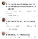 A recent incident in Guangdong, China, has sparked widespread outrage on social media, with a 9-year-old boy being forced to sit in the trunk of a car for several hours during a long-distance trip with his biological father and stepmother. The story gained significant attention after the boy's biological mother shared her outrage online, revealing that there were seven people in the car, including the boy's paternal grandparents, the stepmother's child from a previous marriage, and an infant.