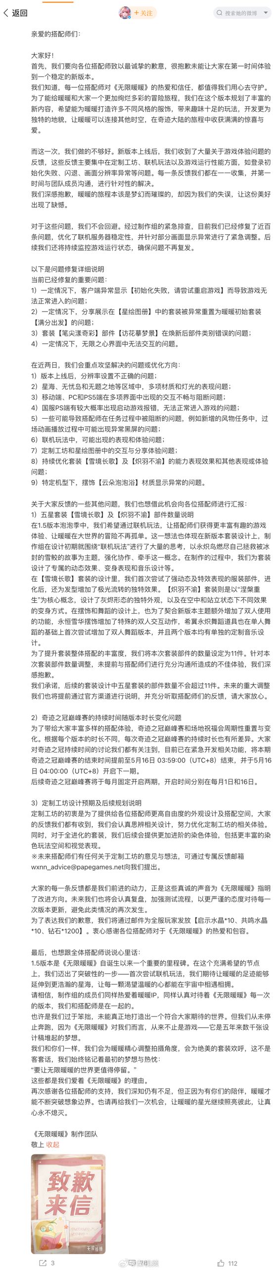 Zeng Li's Team Faces Backlash Over Handling of Fan Gift Controversy