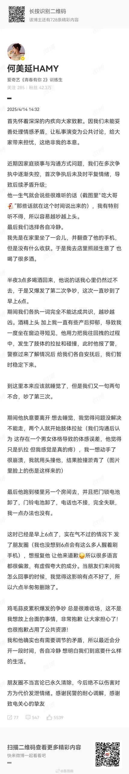 Singer Liang Laoshi Releases Surveillance Video Amid Domestic Violence Allegations