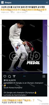 A series of blunders by the 2024 Paris Olympics organizers has sparked outrage among Koreans and become the talk of the town on social media. The fiasco began during the opening ceremony when the announcer mistook South Korea for North Korea, prompting widespread criticism.