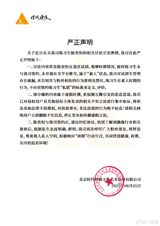 A recent controversy has erupted in the Chinese entertainment industry, with TF Entertainment, a prominent talent agency, issuing a statement denying allegations of private interactions between its trainee, Chen Yiheng, and fans. The company claims that the alleged interactions occurred during Chen's trial period and unpublicized amateur period, before he became a publicly signed trainee, and therefore should not be evaluated by the standards of a publicly signed trainee.