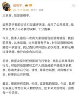 In recent days, Chinese actor Tian Xuning has been at the center of a media storm following rumors about his personal life. The controversy surrounds claims that he is married with a child, which has sparked heated debates among his fans and the wider public. As the situation unfolded, Tian Xuning's management company, Huace Film and TV, issued a statement denying the rumors and emphasizing that the actor is currently single and has never been married or had children.