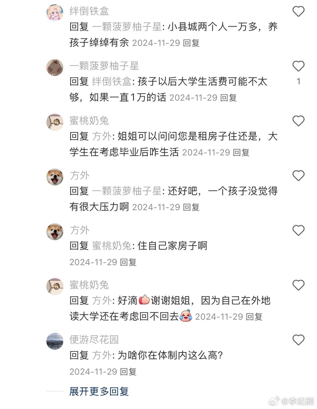 The New York Times has been following the popular discussion on Chinese social media about the phenomenon of a salary suddenly increasing from 4,000 to 8,500. This conversation has revealed the envy and longing many people have for a sudden and significant increase in salary. The Chinese internet is filled with discussions about the rapid changes in various industries, including the book industry, where authors, publishers, and readers are all navigating the complexities of the digital age. Meanwhile, the news of a salary increase from 4,000 to 8,500 has sparked a mix of emotions, from admiration to skepticism, as people wonder what it would be like to experience such a dramatic change in their own lives.