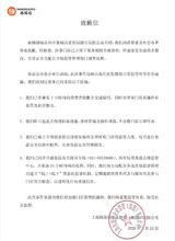 The Yang Guo Fu mala tang incident, in which a rat was found in a food cabinet, has sparked widespread concern among consumers and the public. On March 22nd, the official Weibo account of Yang Guo Fu issued an apology statement, stating that the company had taken immediate action to address the issue. The statement said that the store in question had been shut down and all food ingredients had been destroyed, and that a thorough investigation and rectification were underway.