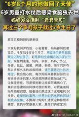 A six‑year‑old boy from Shanghai died last week after a routine water fight at his kindergarten turned fatal. The child, who was 6 years and 8 months old, began to suffer a relentless fever in early July. Within days his condition deteriorated, and doctors eventually identified a rare and deadly infection caused by Naegleria fowleri – the so‑called “brain‑eating amoeba.” Despite aggressive treatment at the Fudan University affiliated Huashan Hospital, the boy succumbed on the night of August 11, his life cut short after a battle that lasted barely a week.
