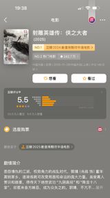 As the Chinese New Year celebrations continue, the country's movie industry is witnessing a staggering box office performance, with six major films hitting the theaters during the 2025 Spring Festival. The latest data from the National Film Bureau shows that the single-day box office on the first day of the Lunar New Year reached a record-breaking 18.05 billion yuan, with over 35 million people heading to the cinemas. The total box office revenue for the Spring Festival has exceeded 30 billion yuan, and as of February 4, the total box office revenue has surpassed 86 billion yuan.
