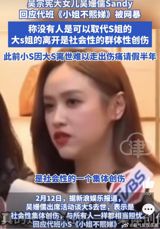 The sudden passing of Taiwanese entertainer Da S has sent shockwaves throughout the entertainment industry and beyond. Wu Xiangru, a fellow Taiwanese celebrity, recently spoke out about the tragic event, describing it as a "social collective trauma" that has affected everyone. Wu's comments came as she prepared to fill in for Da S's sister, Xiao S, on the popular TV show "Miss Not Fly". Wu emphasized that she was only temporarily taking over hosting duties and that no one could truly replace Xiao S.