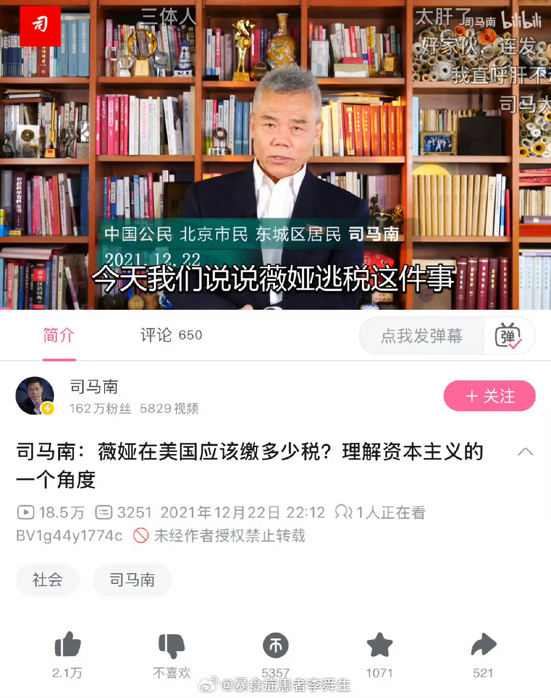 Chinese Commentator Sima Nan Embroiled in Tax Evasion Scandal
