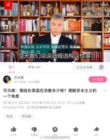 The revelation that Sima Nan, a well-known online commentator, had evaded taxes and was fined over 9 million yuan has sparked intense public debate. As a prominent online influencer with over 50 million followers, Sima Nan had previously criticized others for tax evasion, posting 75 videos related to tax issues, including international tariffs, abandoned tax, and property tax. However, it was discovered that he had been evading taxes himself, using methods such as concealing income and false declarations, resulting in a total of 462.43 million yuan in unpaid taxes.