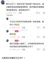 When actress Ma Sichun first confirmed that she was seeing a man named Zhang Manle in the spring of 2021, the announcement sparked a wave of curiosity across China’s entertainment‑focused social media. The pair, whose romance unfolded under the relentless gaze of fans and netizens alike, seemed at first to be a textbook celebrity love story: a rising film star and a charismatic pop‑music performer whose stage name, Zhang Zhexuan, had already earned him a modest following. Yet, beneath the glossy photographs and occasional joint appearances, an undercurrent of controversy began to surface, and it would later become a flashpoint for broader debates about celebrity, morality and the power of online narratives in contemporary Chinese culture.