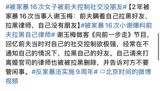 In a heart-wrenching tale of domestic violence, a Chinese woman, known as Xiao Xie, suffered 16 episodes of abuse at the hands of her ex-husband over the course of two years. The physical and emotional torment she endured has left her with severe physical and psychological scars. The case has sparked widespread outrage and concern, with many questioning the efficacy of the law in protecting victims of domestic violence. In a surprising turn of events, Xiao Xie has found solace in the support of Chinese actress Zhao Lusi, who has publicly spoken out against domestic violence and offered words of encouragement to Xiao Xie.