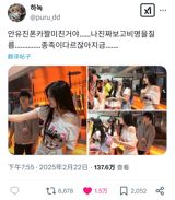 The recent wave of photos taken with a phone camera of An Yujin, a member of the popular K-pop group IZ*ONE, has been making waves on social media platforms. The photos, which showcase An Yujin's stunning beauty and captivating charm, have sparked heated discussions among fans and netizens alike. With her flawless features, captivating smile, and stylish blue-haired look, An Yujin's phone camera shots have been widely shared and admired, with many fans praising her natural beauty and expressing their admiration for the young idol.
