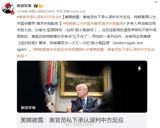 The US-China trade war has been escalating due to the United States' hardline stance and China's firm retaliation. The Trump administration has been imposing high tariffs on Chinese goods, believing that this approach would force China to concede and improve the trade balance between the two countries. However, China has not reacted as expected, instead taking a strong stance and implementing its own tariffs and reducing imports of US goods. This has led to a rapid escalation of the trade war.