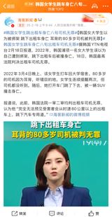 A tragic incident in South Korea has sparked widespread discussion and debate. In March 2022, a female university student in Pohang, South Korea, mistakenly believed she was being kidnapped after an 80-year-old taxi driver, who was hard of hearing, took a wrong turn due to a miscommunication about her destination. Despite the student's attempts to correct the driver, he failed to hear her warnings, leading to the student jumping out of the moving taxi in desperation. Unfortunately, she was struck and killed by an oncoming SUV. The incident led to a court case, which ultimately resulted in the taxi driver being ruled not guilty due to his inability to foresee the student's actions.