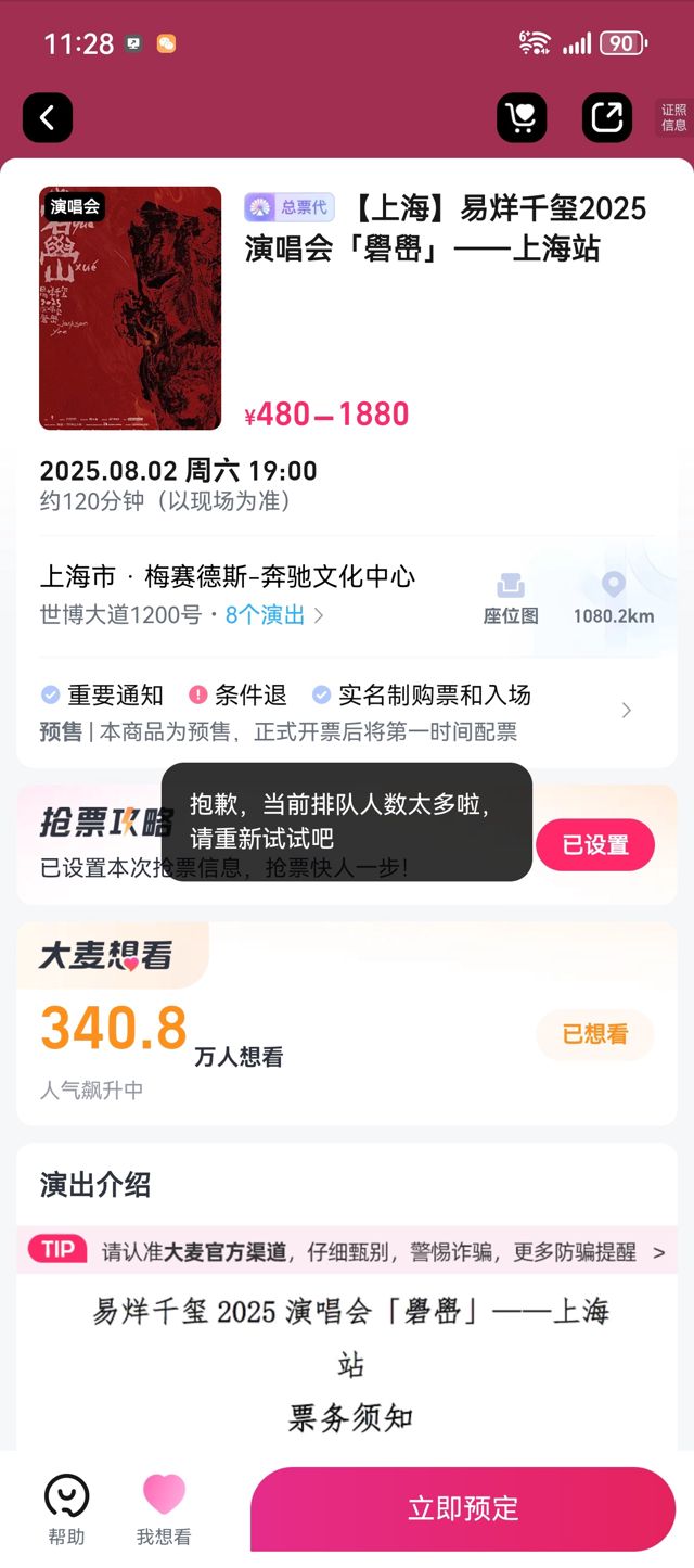 Jackson Yee Concert Tickets Sell Out in Seconds, Leaving Millions of Fans Disappointed