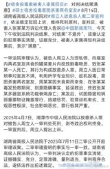 The death of a young graduate student in a small Xiangtan dormitory has ignited a wave of outrage across China, prompting a national conversation about campus safety, mental‑health support and the limits of academic privilege. On August 14, 2025, the Hunan Provincial Higher People’s Court upheld a death sentence against Zhou Liren, a master’s student at Xiangtan University, for the premeditated poisoning of two roommates that left one dead and the other gravely injured.