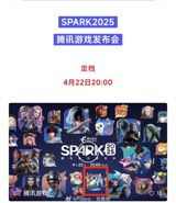 The highly anticipated SPARK 2025 Tencent Games Conference is set to take place on April 22nd at 20:00, where the company will unveil new information about several of its popular games. A sneak peek video has been released, showcasing glimpses of games such as "Peacekeeper Elite", "League of Legends Mobile", "Contract: Ghost Assassin", and "Rise of Kingdoms: World". According to Tencent Games, the conference will feature a slew of exciting announcements and updates for its flagship titles, including "Honor of Kings: World", "Peacekeeper Elite", "League of Legends Mobile", "Love and the Night", "First Warrior: Kazon", "Under the billionaire", "Wilderness Origin", and "The Finals". Fans can expect to see new content, updates, and possibly even a sneak peek at upcoming games.