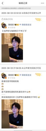 A recent social media controversy surrounding Chinese public figure Pu Yixing has brought to light the complexities of online discourse and the responsibilities that come with being a public figure in the digital age. On August 3rd, 2025, Pu Yixing posted a photo on his social media account with the caption "Who is secretly photographing me in the library?" The seemingly innocuous post sparked a heated debate among netizens, with some accusing him of making light of a serious social event.