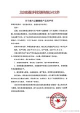 Maliuji, a popular Chinese food brand known for its pre-packaged spicy and sour noodles, has found itself at the center of a food safety storm. The controversy erupted when customers discovered mold in Maliuji's products, leading to their immediate removal from all Costco stores. This alarming discovery not only sparked health concerns among consumers but also initiated a series of events that laid bare the complexities of brand accountability, consumer rights, and the influence of public figures in China's dynamic consumer market.