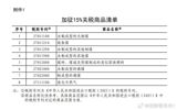 The escalation of the US-China trade war has taken a significant turn with the US imposing a 10% tariff on Chinese products. This move has been met with strong opposition from China, with the Chinese government stating that it will take necessary countermeasures to protect its legitimate rights and interests. According to a statement from the Chinese Foreign Ministry, the US tariffs are a "serious violation of WTO rules" and will not only harm China's interests but also undermine the global economy.