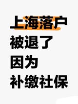 When a Shanghai‑based internship firm mistakenly contributed to a young graduate’s social‑security account, the error cost her the city’s coveted hukou – and a modest settlement of 50,000 yuan. The case, which has dominated Chinese social media and sparked a wave of commentary, underscores how a single administrative slip can upend the life plans of China’s most mobile talent.