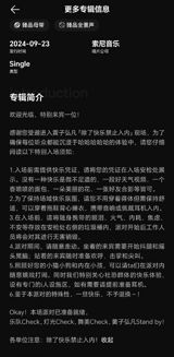 The Tang Jiuzhou plagiarism incident has recently sparked a heated debate on social media, with the singer being accused of copying the opening remarks of another artist, Huang Zihongfan, at two concert performances. However, as the discussion unfolded, it became clear that the situation was not as straightforward as it seemed, with some fans and observers pointing out that the similarities between the two performances could be attributed to coincidence, while others argued that the evidence presented was insufficient to prove plagiarism. Many netizens have weighed in on the issue, with some expressing disbelief and outrage, while others have come to Tang Jiuzhou's defense, with comments ranging from "I've watched it for half a day and I still can't see where the plagiarism is" to "this is just a fuss over nothing."