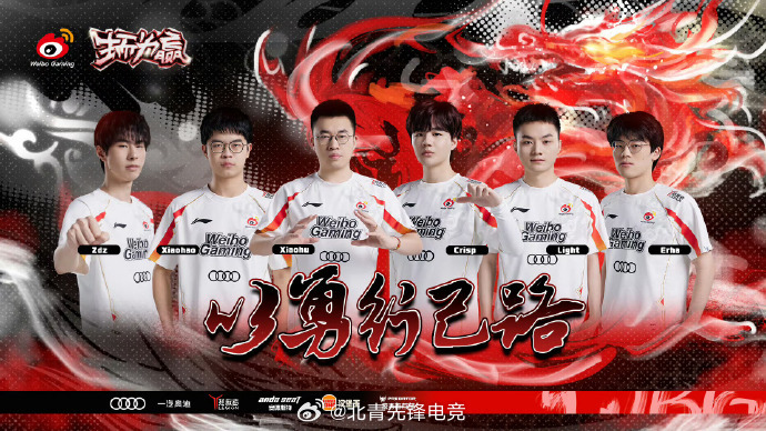 Chinese Esports Titan Weibo Gaming's Owner, 'Stone,' Announces Unemployment Amidst Team Turmoil
