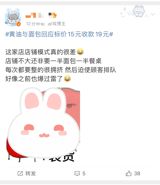 A recent incident involving a consumer being charged 19 yuan for a product priced at 15 yuan at the BUTTERFUL&CREAMOROUS bakery in Beijing's Xidan Joy City has sparked a heated discussion on price transparency and consumer rights. The customer had purchased a signature red bean butter croissant, which was listed at 15 yuan on the price tag, but was charged 19 yuan at checkout. After inquiring with the store staff, the customer was refunded the excess amount. Further investigation found that multiple customers had reported similar incidents of being overcharged at various BUTTERFUL&CREAMOROUS locations.