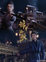 The recent drama "Jin Yue Ru Ge," also known as "Moonlit Song" or "Moon Like a Song," has sparked a heated debate among viewers and industry experts alike. At the center of the controversy is the AI face-swapping effect used on actor Li Mingde, which many have deemed unconvincing and unnatural. The decision to digitally alter Li Mingde's face was reportedly made due to undisclosed negative events, rumored to be related to criminal offenses.