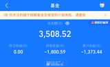 An 80-year-old man invested 1.05 million yuan in a publicly offered fund product in 2021, only to lose approximately 300,000 yuan in just over two years. He then sued the bank that sold him the product, demanding that the bank take responsibility for compensating his losses. According to the court judgment, the plaintiff, Zhao, bought the "Bo Shi Growth Leader Hybrid Fund" through a bank's app in January 2021, with a total investment of 1.05 million yuan. By April 2023, the value of his investment had dropped to approximately 750,300 yuan, resulting in a loss of around 299,700 yuan.