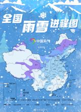 A powerful rain and snowstorm is expected to hit the mid-eastern regions of China, bringing the strongest and most widespread precipitation of the winter season so far. The storm, which is set to last for three days starting from November 17, will affect a large area, including Inner Mongolia and the northeastern provinces, where heavy snowfall and even blizzards are expected in some areas. The eastern part of Liaoning Province can expect heavy rain.
