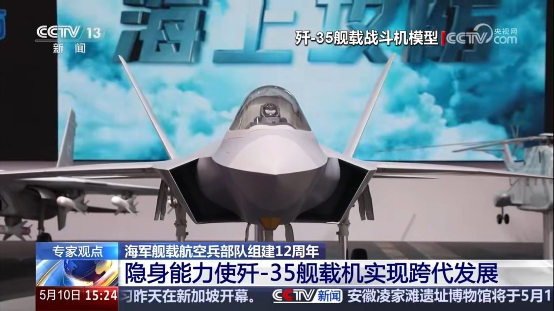 The development of China's J-35 carrier-based aircraft has reached a significant milestone with the successful completion of its first electromagnetic catapult launch from the Fujian aircraft carrier. This breakthrough in aircraft carrier technology demonstrates China's progress in developing advanced naval aviation capabilities and its determination to become a world-class naval power. The J-35, a fifth-generation stealth fighter jet, is designed for carrier-based operations and features advanced avionics, a robust airframe, and a high degree of maneuverability. It is equipped with advanced radar and electronic warfare systems, enabling it to perform a wide range of missions, including air-to-air combat, air-to-ground strikes, and reconnaissance.