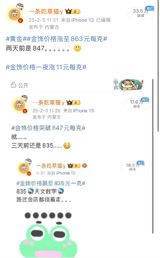 The recent surge in gold prices has sparked widespread interest and discussion among consumers, with many wondering if they should invest in gold. A Beijing resident, Ms. Li, shared her experience of purchasing a 50g gold bar in 2023 for 23,130 yuan, which is equivalent to 462.6 yuan per gram. Today, her investment has yielded a profit of approximately 10,000 yuan. Additionally, a gold necklace she bought at the end of last year has also generated a return of nearly 300 yuan, despite the added cost of craftsmanship.
