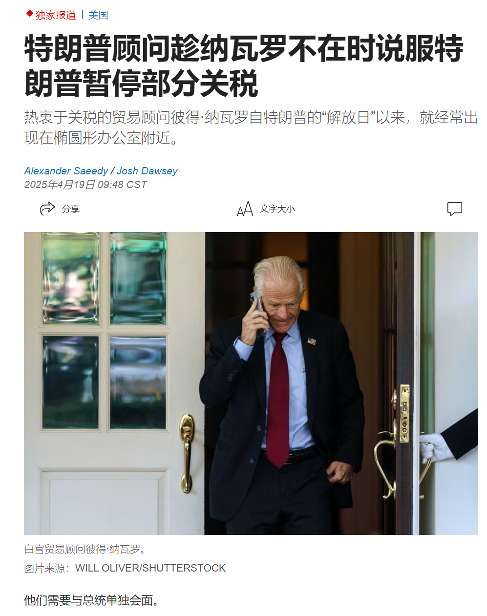China: A Strategic Imperative for Foreign Enterprises