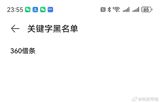 Recently, Zhou Hongyi, the founder of 360, a well-known Chinese internet security company, sparked a heated debate on social media by stating that 360 Borrow, a loan service, is not his company. This claim has raised eyebrows among many netizens, who have flooded the internet with comments and questions. Many have expressed skepticism about Zhou's statement, citing their own experiences with 360 Borrow's aggressive marketing tactics.