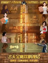 Zhao Liying, a prominent figure in the Chinese film industry, has recently been at the center of a heated debate following the release of the Huabiao Awards promotional video. The video, intended to showcase the beauty of traditional Chinese culture and highlight influential films, featured a brief appearance by Zhao Liying from her role in "The Twenty-Second". However, her inclusion in the video sparked controversy among netizens, who questioned whether she deserved such prominence given her supporting role in the film. The debate not only underscores the competitive nature of the Chinese entertainment industry but also raises questions about the criteria for selecting nominees for prestigious awards like the Huabiao Awards.