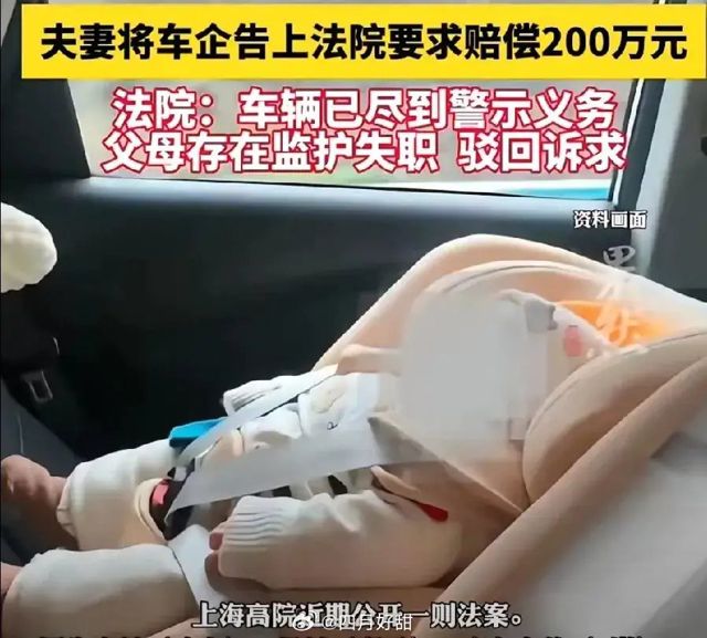 Shanghai Court Blames Parents for Toddler’s Death in Seat‑Adjustment Tragedy, Igniting Child‑Safety Debate.