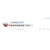 In a recent social media frenzy, Chinese actress Chen Lijun's portrayal of the Monkey King has left fans in awe. The hashtag '#陈丽君大圣太帅了' (Chen Lijun's Monkey King is too handsome) has been trending, with many users expressing their admiration for her performance. However, some attempts to access related content have been met with security warnings, sparking concerns about online safety. As Chen Lijun's fans continue to rave about her versatility and talent, with some even comparing her to other celebrities like Jiang Yan, the actress's popularity shows no signs of waning. Meanwhile, anticipation is building for the upcoming Lantern Festival, with fans eagerly awaiting the appearance of Zhu Zhixin, a young actor set to perform at the event.