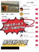 **Controversy Erupts as Chinese Actor's Fans Lash Out at Production Team**
