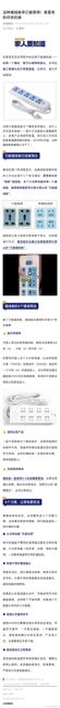 In an age when Chinese consumers are increasingly exposed to safety warnings on social media and state television, a decade‑old regulation has re‑emerged in the headlines: “Universal power strips have long been banned.” The phrase, originally “万能插线板 早已被禁用,” refers to a once‑ubiquitous type of power strip that, despite a nationwide production ban that took effect in June 2010, still flickers in the sockets of more than half of China’s households.