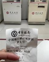 A recent incident at a Bank of China branch in Huizhou, Guangdong Province, has sparked widespread controversy online. A customer attempted to withdraw 100,000 yuan from their account but was only allowed to take out 3,000 yuan. The bank demanded a third-party proof of identity before releasing the remaining funds, citing anti-fraud measures as the reason.