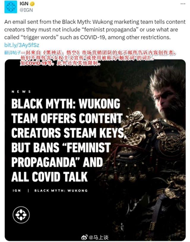 Black Myth: Wukong Caught in a Storm of Censorship
